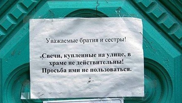 Прибыль – 300% бизнес, рпц, свечи, храмы