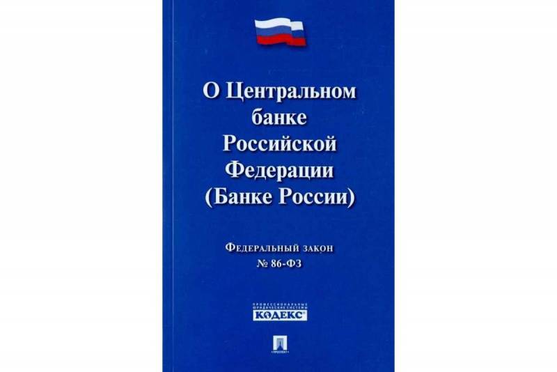 Тупиковый путь. В Счётной палате не оценили программы Банка России Тупиковый путь. В Счётной палате не оценили программы Банка России развития, России, финансового, финансовых, аудиторов, сектора, Счётной, Центробанка, практически, время, палаты, экономического, только, рынка, понять, сказано, программы, активов, практика, такое
