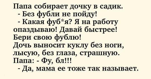 Анекдоты для безудержного веселья 