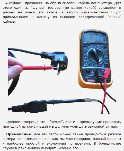 Как пользоваться мультиметром