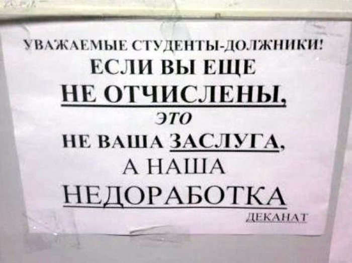 17 сногсшибательных объявлений и надписей, найденных на просторах нашей родины 