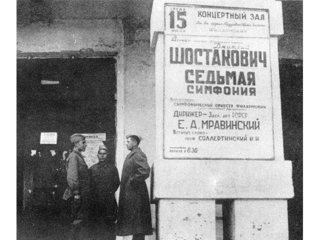 Как в блокадном Ленинграде исполнили Седьмую симфонию Как в блокадном Ленинграде исполнили Седьмую симфонию история