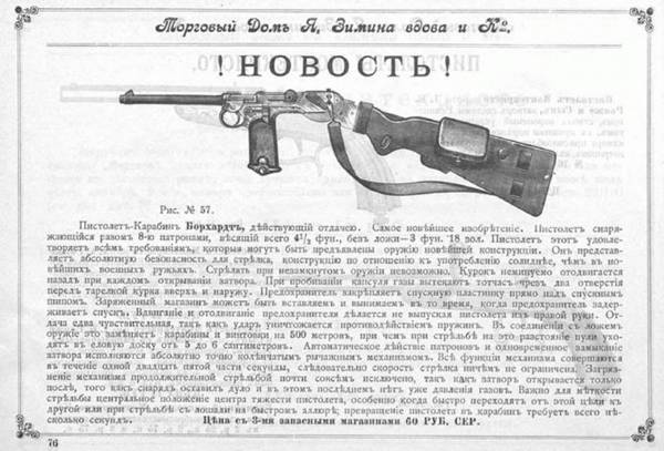 Они были первыми: пистолеты Лаумана и Борхарда Они были первыми: пистолеты Лаумана и Борхарда оружие