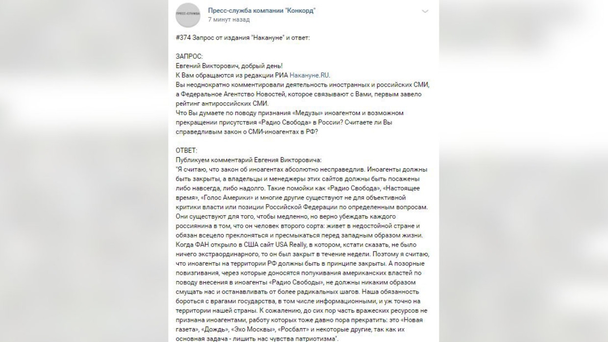 Соболев исключили из списка иноагентов