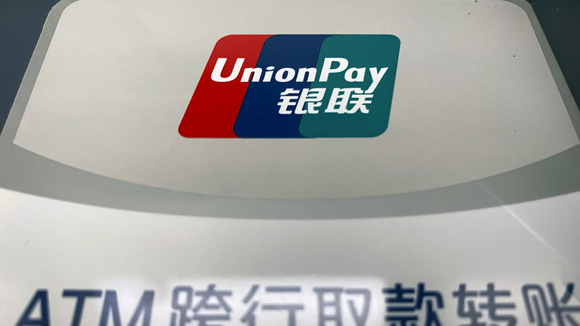 Китайская карта unionpay