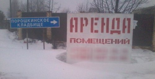 В России не соскучишься 