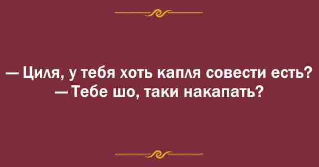 Сногсшибательные перлы от жителей Одессы 