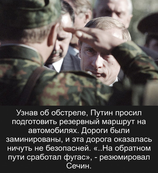 Путин высадился в тылу боевиков, чтобы посетить место гибели российских десантников Путин высадился в тылу боевиков, чтобы посетить место гибели российских десантников