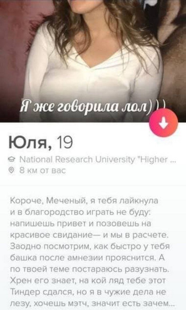 Анкеты девушек с сайтов знакомств, которые точно знают, чего хотят от жизни Анкеты девушек с сайтов знакомств, которые точно знают, чего хотят от жизни позитив,смешные картинки,юмор