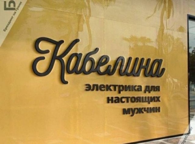 Смешные и странные решения маркетологов 