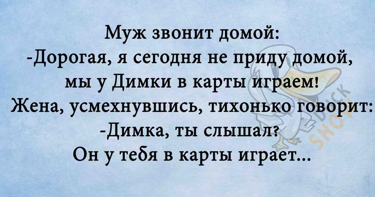 Смех полезен для здоровья: задорные анекдоты в картинках Смех полезен для здоровья: задорные анекдоты в картинках