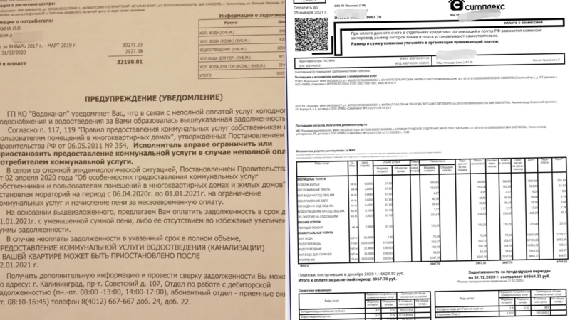 Калининградцы массово жалуются на перерасчеты в 12-30 тысяч от местного  «Водоканала»