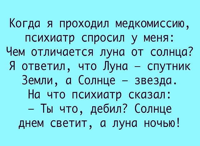 Армия. Офицер обращается к новобранцу из строя:— Как фамилия?... весёлые