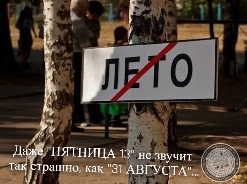 Лето