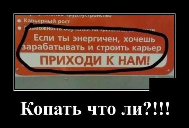 Не все доходят до 30 без ипотеки, кредитов и детей... анекдоты,веселье,демотиваторы,приколы,смех,юмор