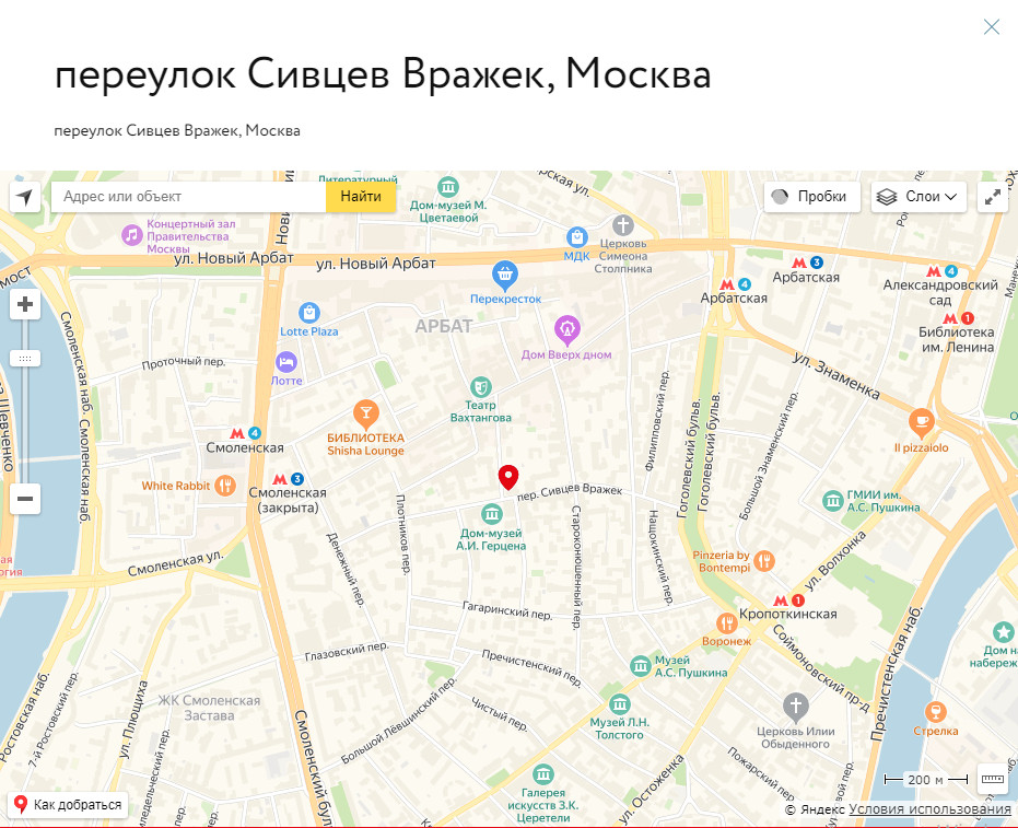 Сивцев вражек москва карта