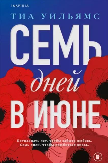 Пропавший муж, школьная любовь, античный бордель и французская глубинка: 9 новых книг автор, переводчица, чтобы, книга, человека, жизнь, которого, читателя, несколько, когда, Клеопатра, становится, который, книге, бестселлером, Уизерспун, клуба, падающих, первая, Барнс