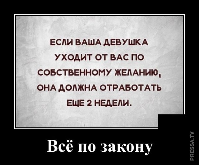 Забавные позитивные демотиваторы о жизни для хорошего настроения Забавные позитивные демотиваторы о жизни для хорошего настроения