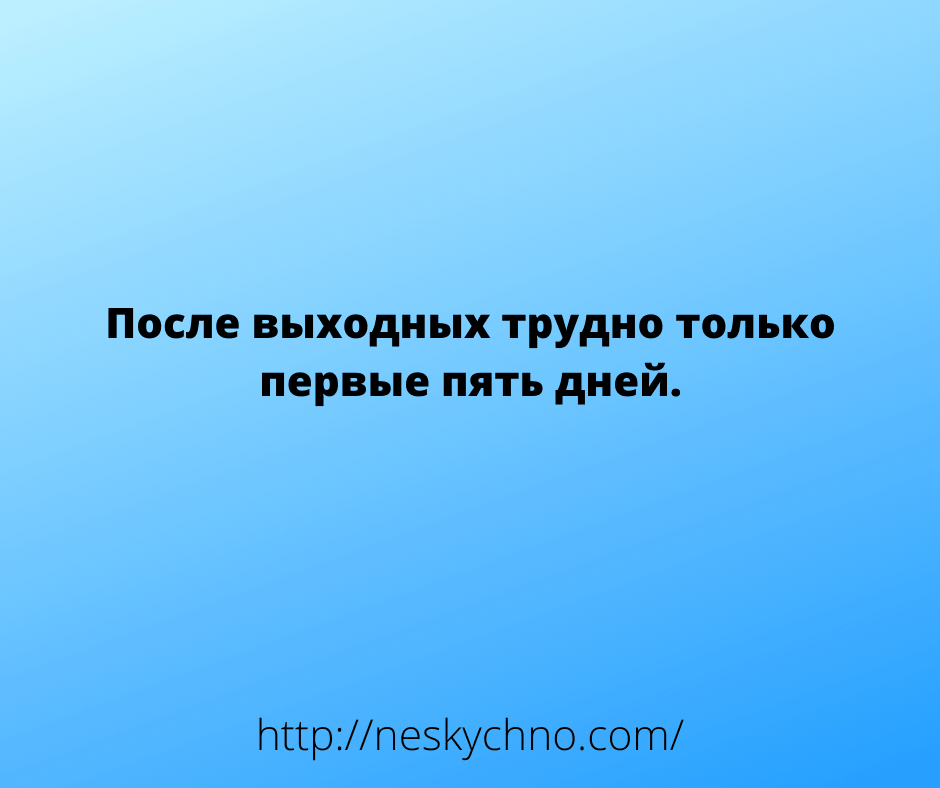 Свежая подборка анекдотов с отменным юмором 