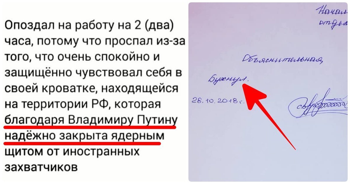 Почему опоздание приходит сообщение. Опоздание на работу. Опоздал на работу потому что. Причины опоздания на работу. Что будет если опоздать на работу.