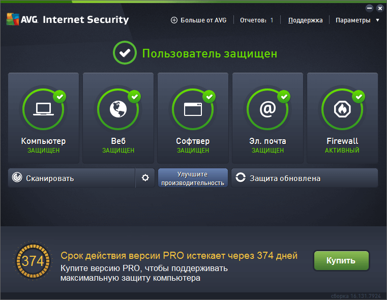 AVG Internet Security 2016