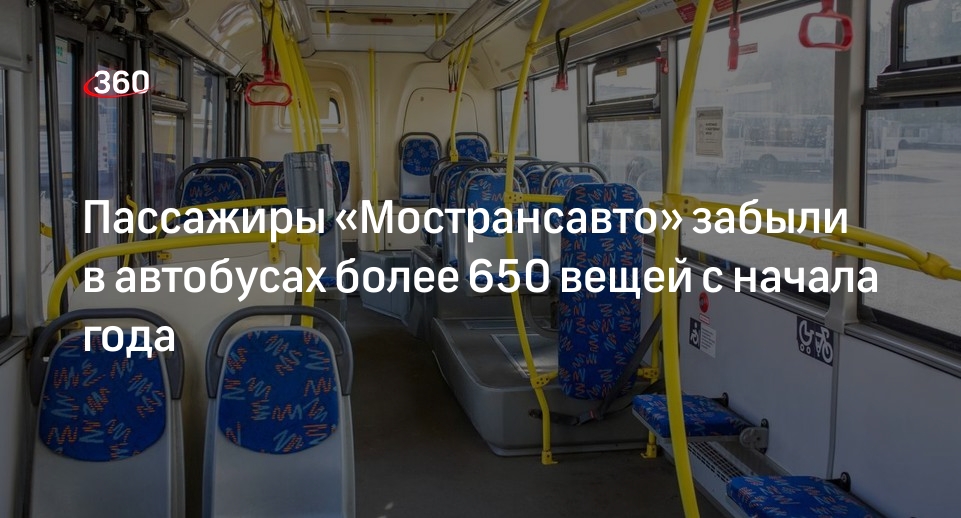 Мострансавто карта в стоп