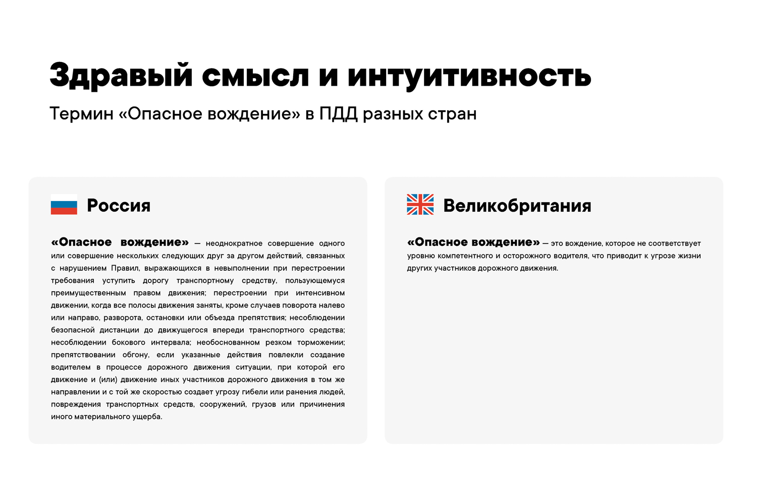 Мы - лидеры, но это не повод для гордости движения, дорожного, Однако, только, должны, правила, этого, человек, таких, можно, больше, должен, будут, должно, смертности, который, безопасности, стоять, через, удобного