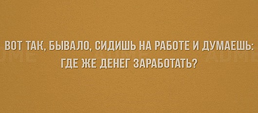Открытки про работу и отдых от нее 