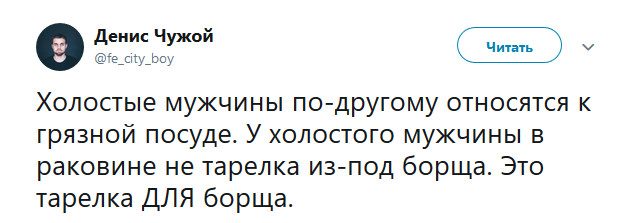 20 правдивых моментов о том, как на самом деле выглядит жизнь холостяка 20 правдивых моментов о том, как на самом деле выглядит жизнь холостяка
