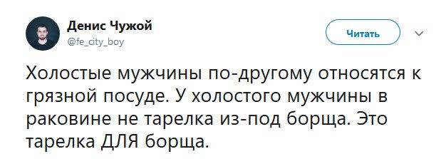 20 правдивых моментов о том, как на самом деле выглядит жизнь холостяка 