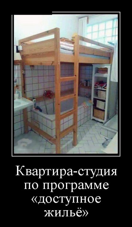 Смешные демотиваторы на утро (11 фото)