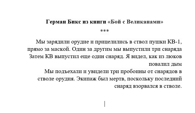 Из-за чего у танков разрывает пушку воружение