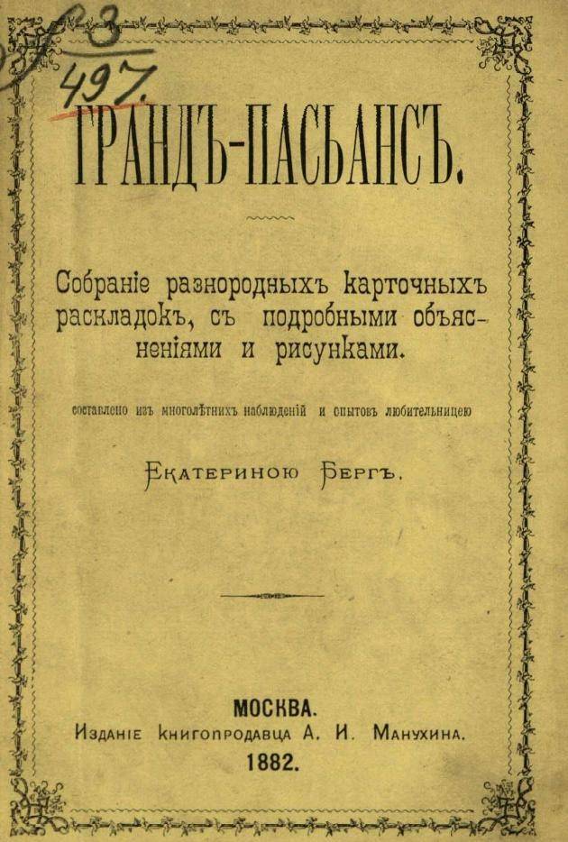 «У нас самообслуживание»: кости, руны, Таро и кофе 