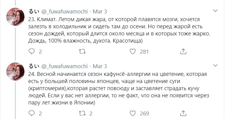 Трудности и чудеса настоящей японской жизни Трудности и чудеса настоящей японской жизни