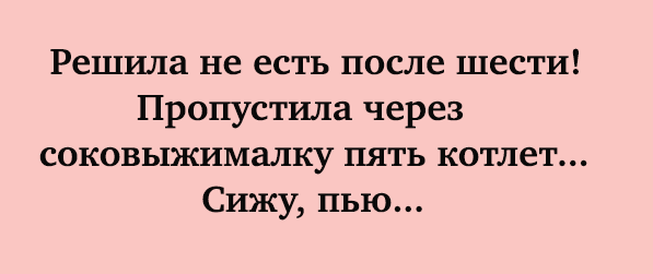 Два мужика встречаются:— Слышал, ты женился?... весёлые