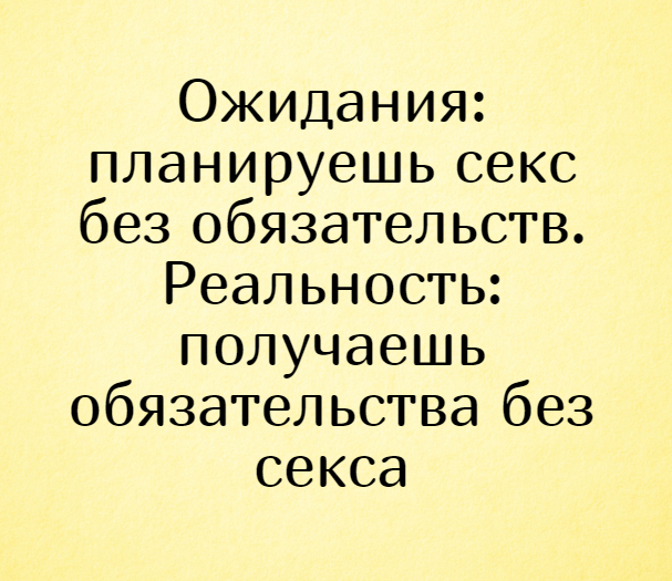 Взрослый юмор с пошлинкой в картинках Взрослый юмор с пошлинкой в картинках