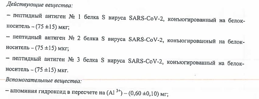 Вакцина от Вектора разочаровала вакцина,вектор,расследования,россияне