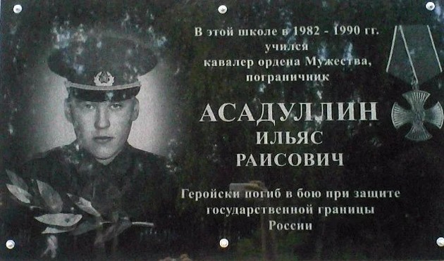 Застава принимает неравный бой. Подвиг пограничника-ефрейтора Ильяса Асадуллина история