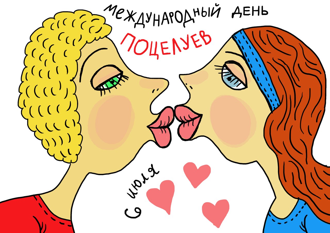 6 июля картинки праздника, картинки только