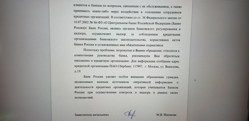 Когда регулятор отказывается регулировать: ЦБ считает отказ Сбера принимать наличные частным делом банка-монополиста Когда регулятор отказывается регулировать: ЦБ считает отказ Сбера принимать наличные частным делом банка-монополиста россия