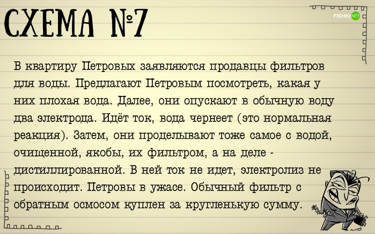 10 хитрых схем, используемых мошенниками в последнее время воровство, жулики, мошенники, обман, схемы