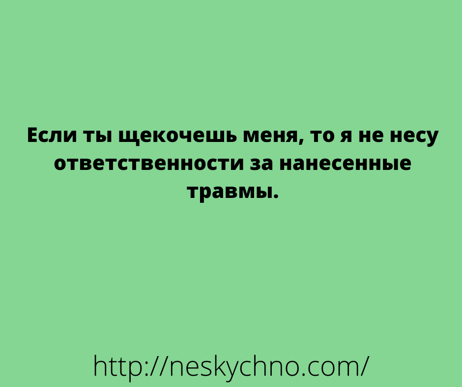 Подборка уморительных анекдотов 