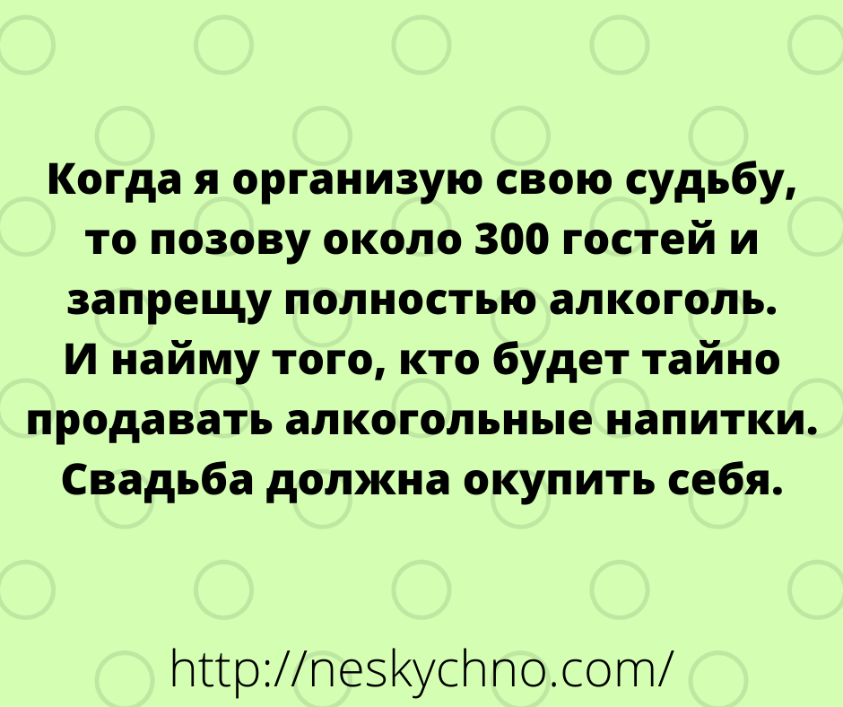 Анекдоты для настроения с неожиданным финалом Анекдоты для настроения с неожиданным финалом
