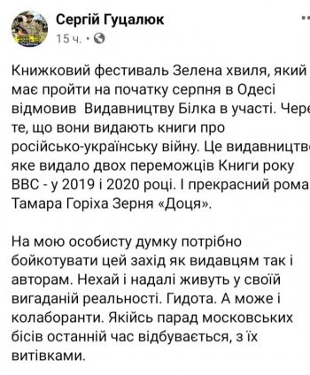 Одесса: Шариковы подавили «парад московских бесов» на книжной ярмарке украина