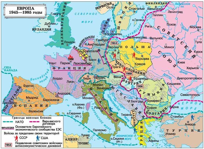 Политическая карта мира после второй мировой войны