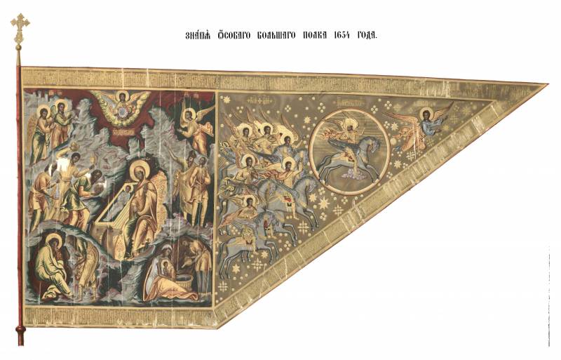 Знамёна-иконы, русские триколоры и флажной этикет Знамёна-иконы, русские триколоры и флажной этикет история