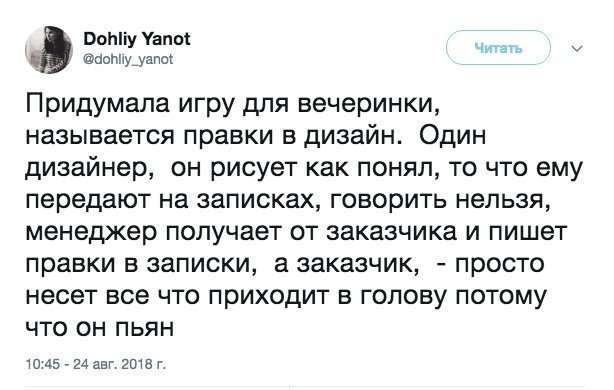 Трудности перевода, или рабочие будни графического дизайнера Трудности перевода, или рабочие будни графического дизайнера