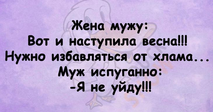 Смех полезен для здоровья: задорные анекдоты в картинках Смех полезен для здоровья: задорные анекдоты в картинках