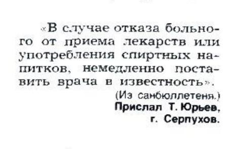 Все самое смешное из советских журналов «Крокодил» к 23 Февраля — часть вторая: 1970–1980-е годы evergreen,format-article,noindex,крокодил,журнал,Развлечения