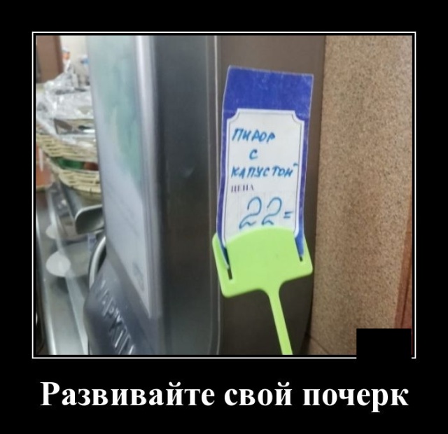 Свежие и забавные демотиваторы на выходные Свежие и забавные демотиваторы на выходные демотиваторы свежие,прикольные картинки,смешные демотиваторы,смешные комментарии,фото приколы,юмор